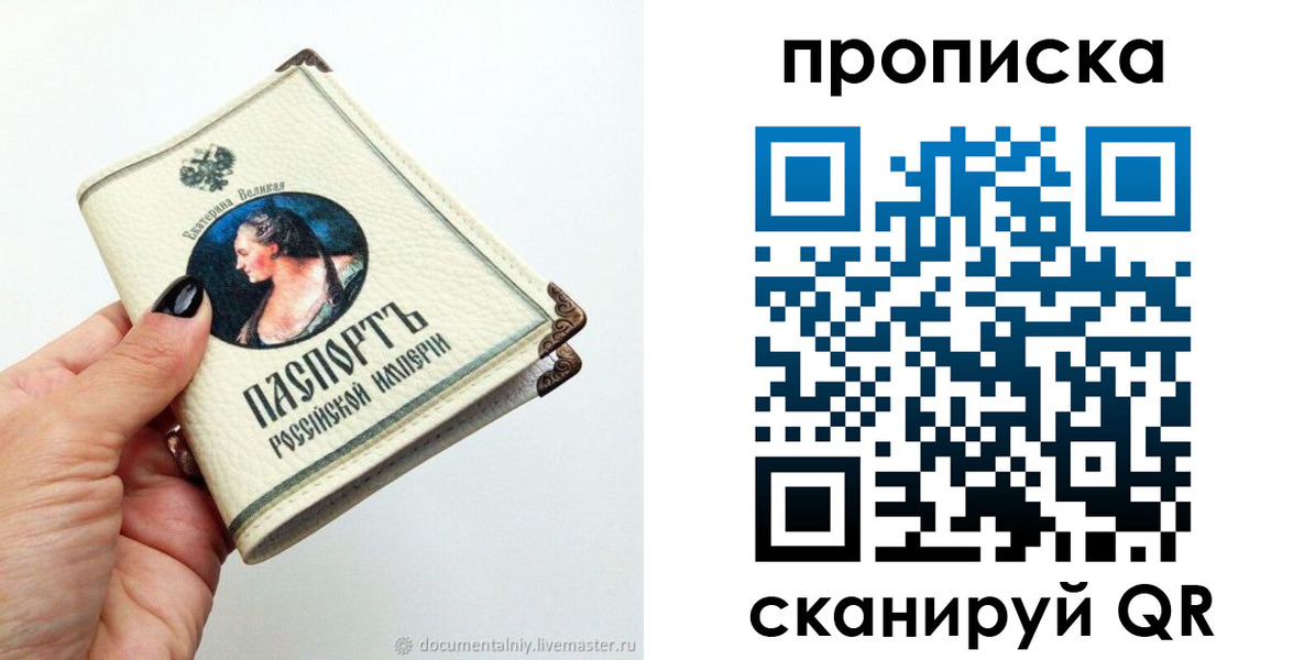 прописка для кредита в Михайловске