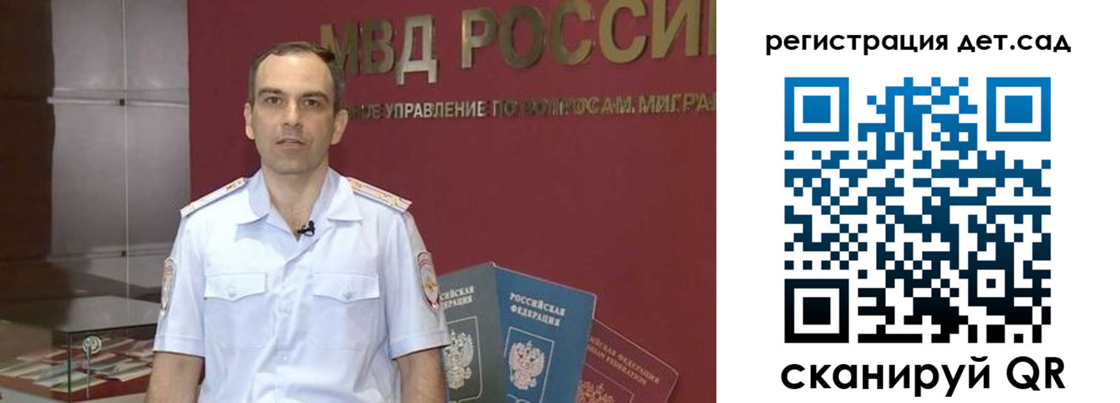 временная прописка в Михайловске