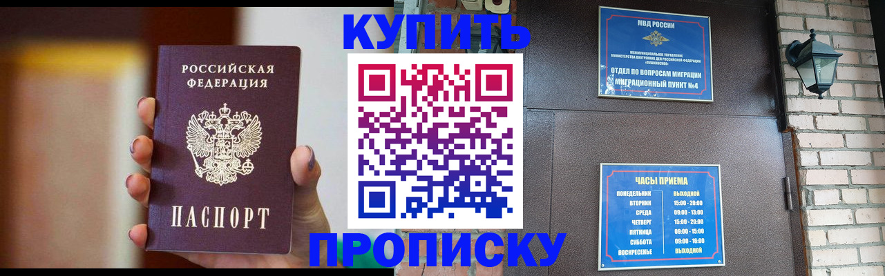 временная регистрация недорого в Михайловске