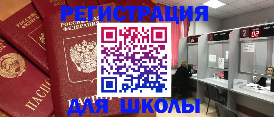 временная регистрация собственник в Михайловске