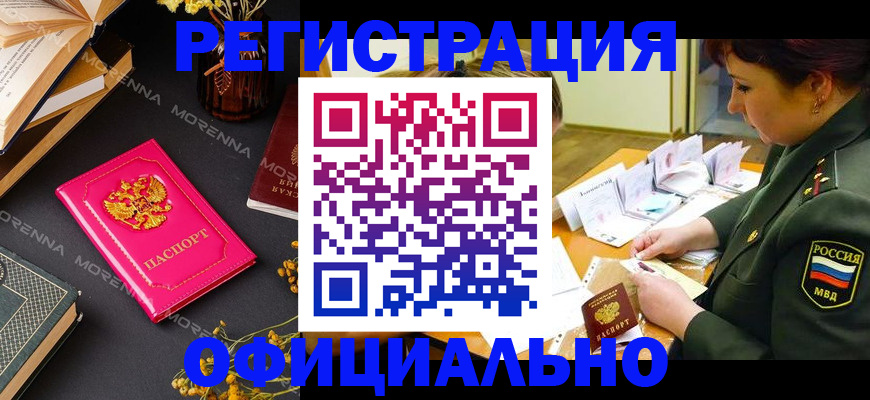 временная регистрация для школы в Михайловске