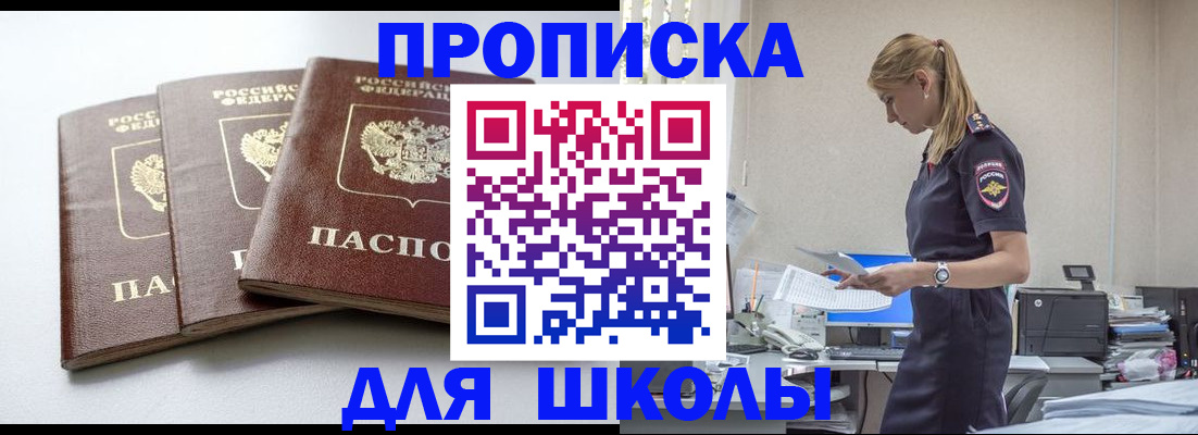 временная регистрация недорого в Михайловске