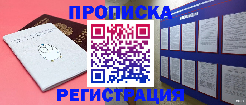 временная регистрация собственник в Михайловске