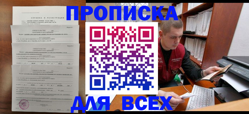регистрация для школы в Михайловске